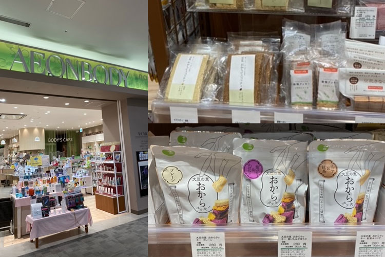 イオンボディ幕張新都心店