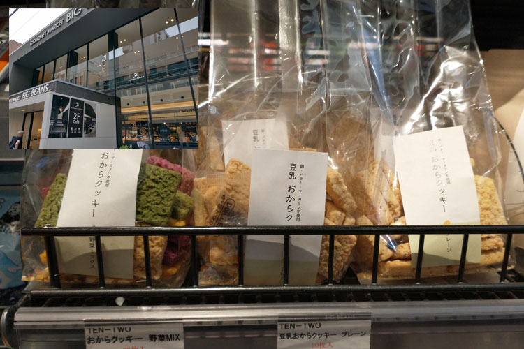 ビッグビーンズWEST